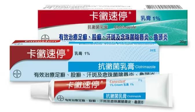 抗黴菌藥膏比較